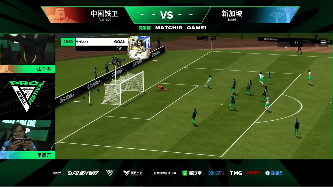 FC Pro足球世界嘉年華精彩回顧 中國選手高光進球Top3