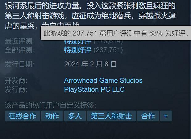 Steam最新一周銷量榜公布：《絕地戰兵2》拿下六連冠