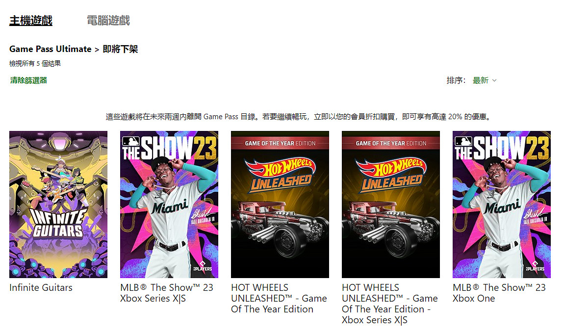 3月下旬 Xbox Game Pass (XGP) 離庫遊戲公布：含《風火輪釋放年度版》