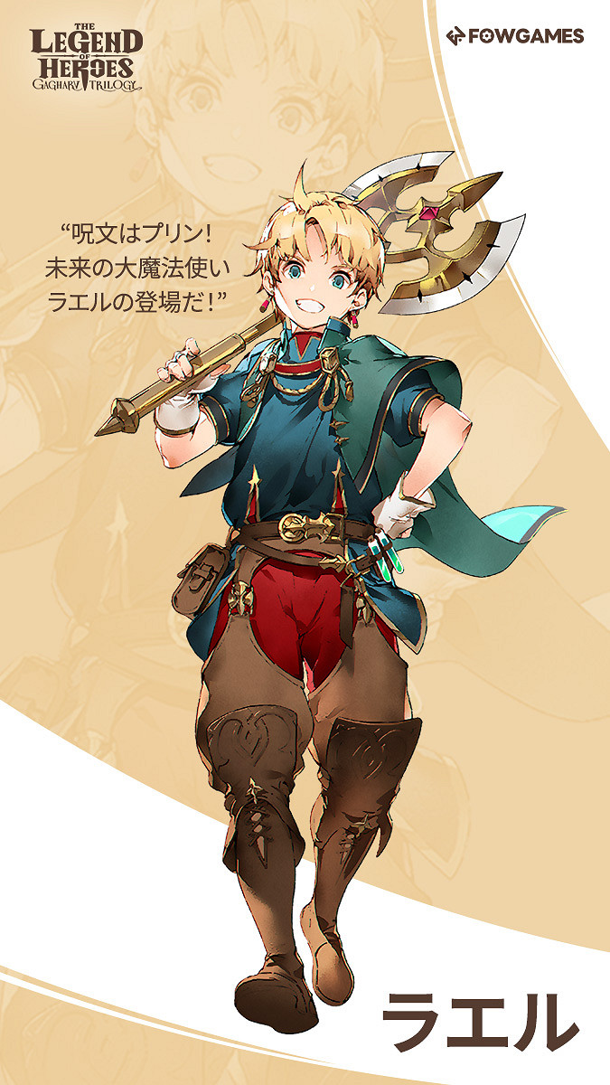 《英雄傳說:卡卡布三部曲》巴曼角色藝術插圖公布! 《英雄傳說:卡卡布三部曲》巴曼角色藝術插圖公布!