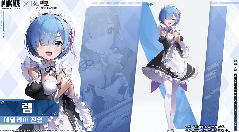 《妮姬:勝利女神》蕾姆動作展示：手握機槍的優雅女僕