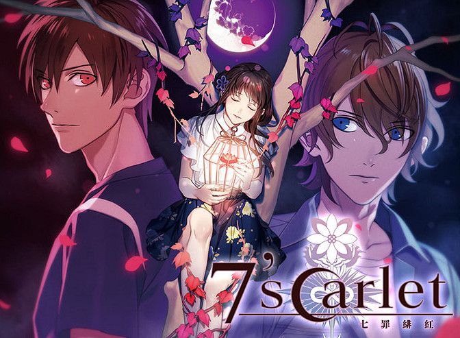 乙女向推理冒險名作《七罪緋紅》確定7月11日登陸Switch 乙女向推理冒險名作《七罪緋紅》確定7月11日登陸Switch