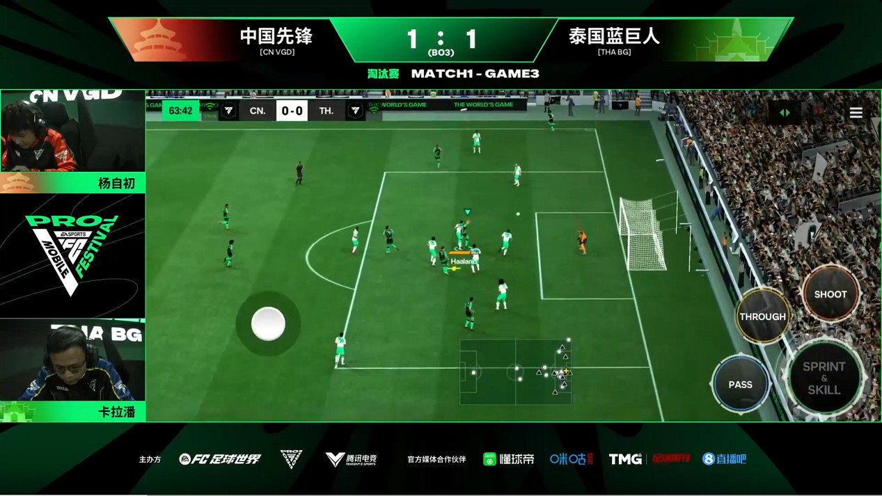 FC Pro足球世界嘉年華精彩回顧 中國選手高光進球Top3