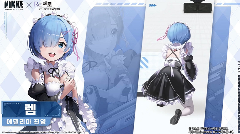 《妮姬:勝利女神》蕾姆動作展示：手握機槍的優雅女僕