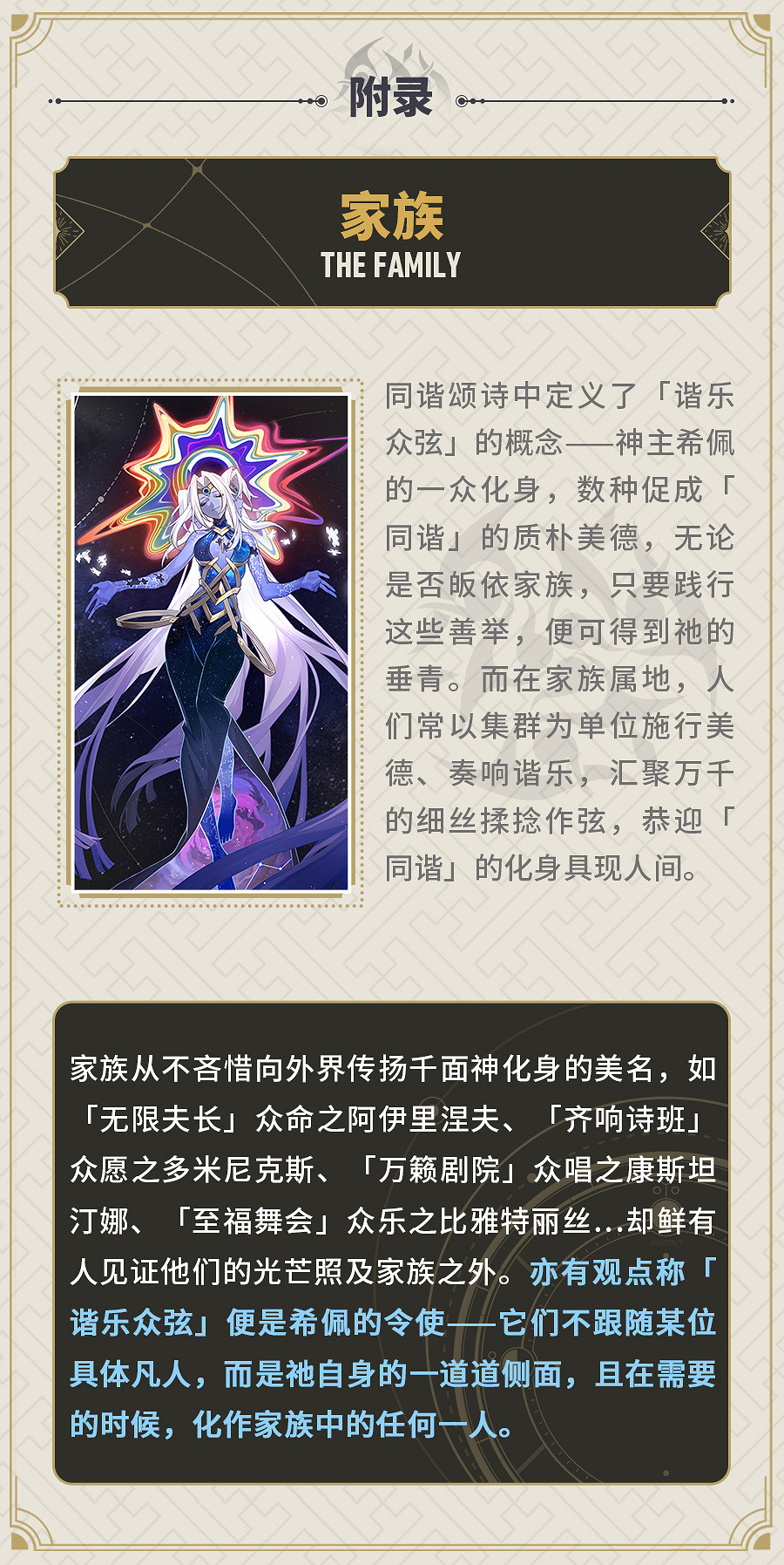 《崩壞:星穹鐵道》2.1光錐前瞻 “令使”設定補充 《崩壞:星穹鐵道》2.1光錐前瞻 “令使”設定補充