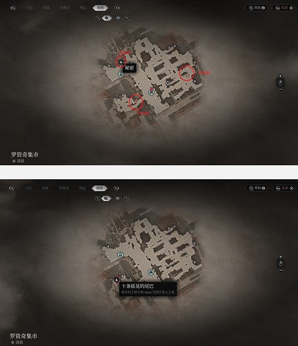 《奇喚士》羅資奇集市地標分享