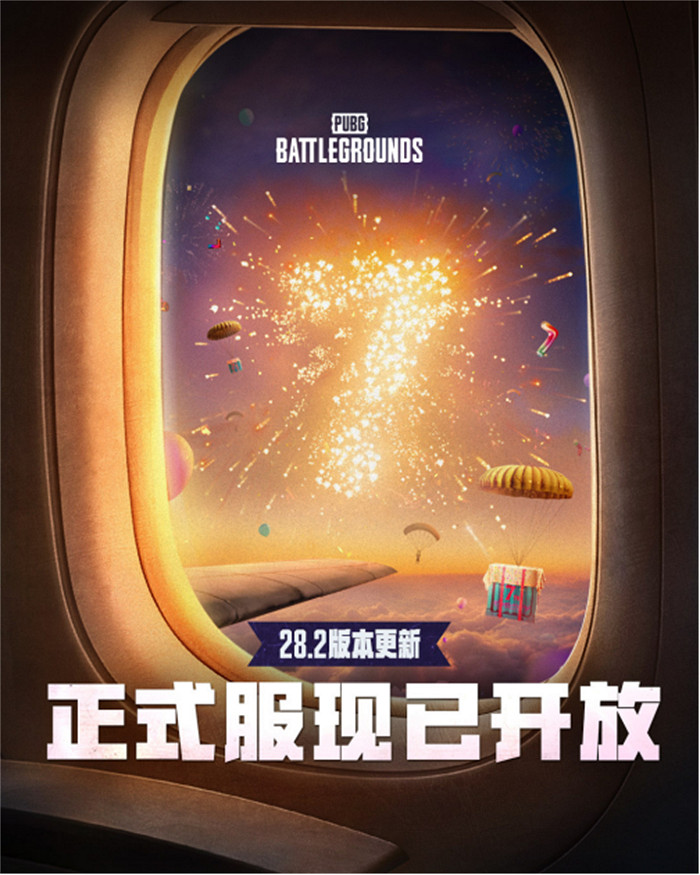 《樂在7中,雞味無窮》PUBG 7周年繽紛滋味新鮮出爐 《樂在7中,雞味無窮》PUBG 7周年繽紛滋味新鮮出爐