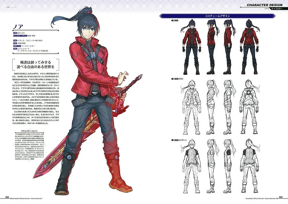 《異度神劍3》藝術設定集更新6張試讀頁！4月1日發售