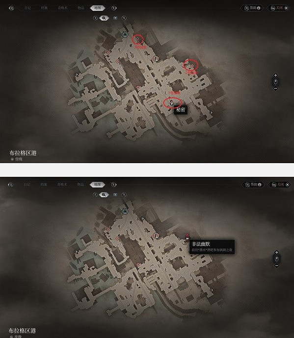 《奇喚士》布拉格區港地標分享