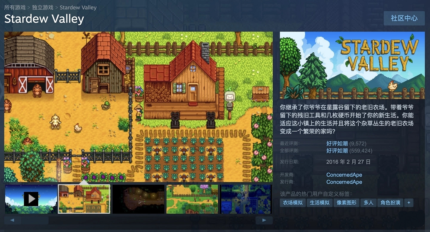 《星露谷物語》1.6版本更新上線：新增多項節日活動等