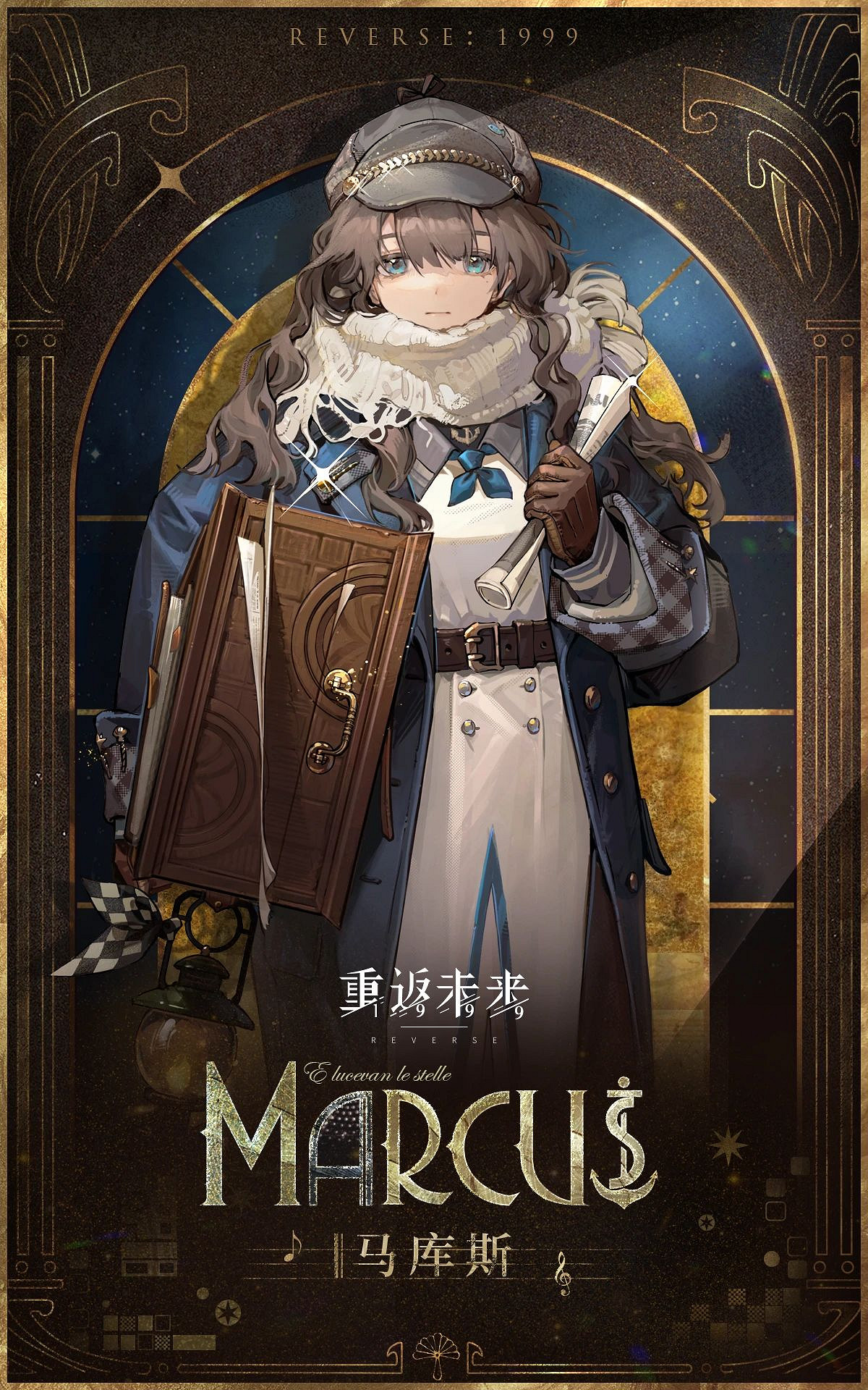 《重返未來1999》馬庫斯技能介紹