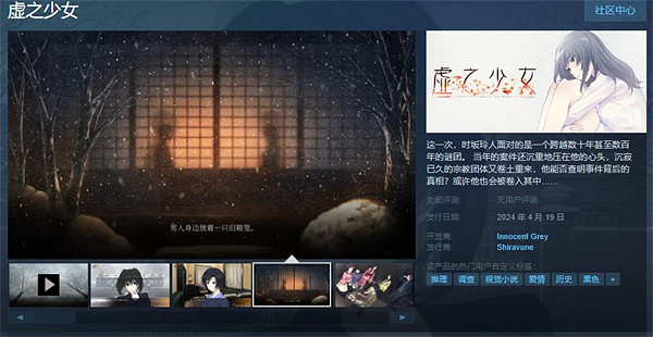《殼之少女》續作《虛之少女》上架Steam 4月19日發售