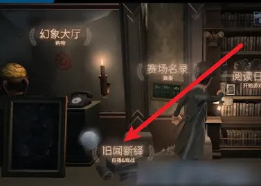 第五人格重播錄影怎麽看