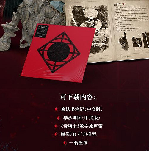 《奇喚士》普通版和豪華版有區別介紹