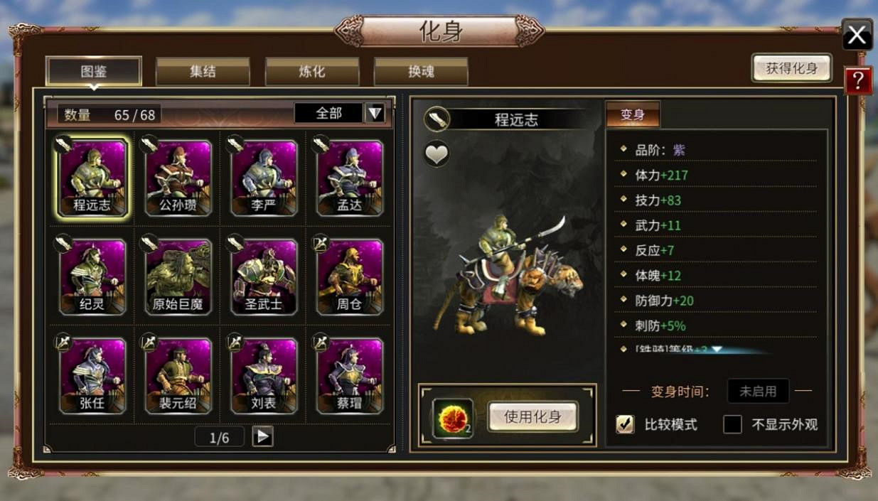 指尖上的萬人國戰？真正還原端遊經典的《三國群英傳：國戰版》