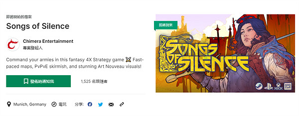 《寂靜之歌》新版試玩Demo將與眾籌活動同步開啟! 《寂靜之歌》新版試玩Demo將與眾籌活動同步開啟!