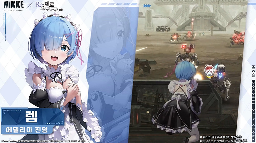 《妮姬:勝利女神》蕾姆動作展示：手握機槍的優雅女僕