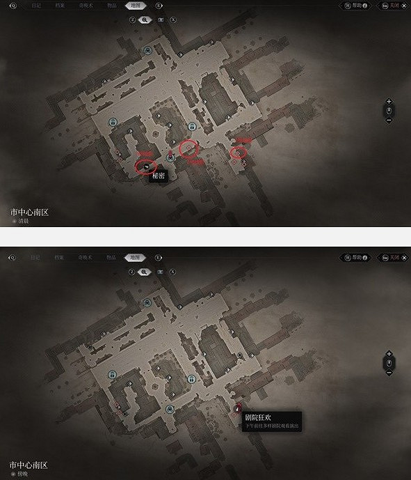 《奇喚士》市中心南區地標分享