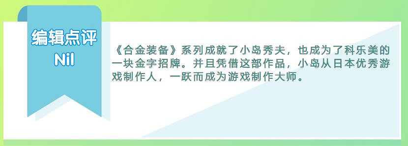 《潛龍諜影5:原爆點》是小島與科拿米分道揚鑣的開始 《潛龍諜影5:原爆點》是小島與科拿米分道揚鑣的開始
