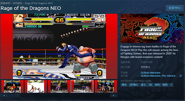 經典格鬥遊戲重製新作《龍吼雙截龍NEO》上架Steam 經典格鬥遊戲重製新作《龍吼雙截龍NEO》上架Steam
