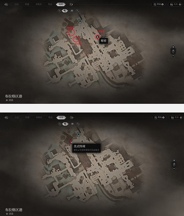 《奇喚士》布拉格區港地標分享