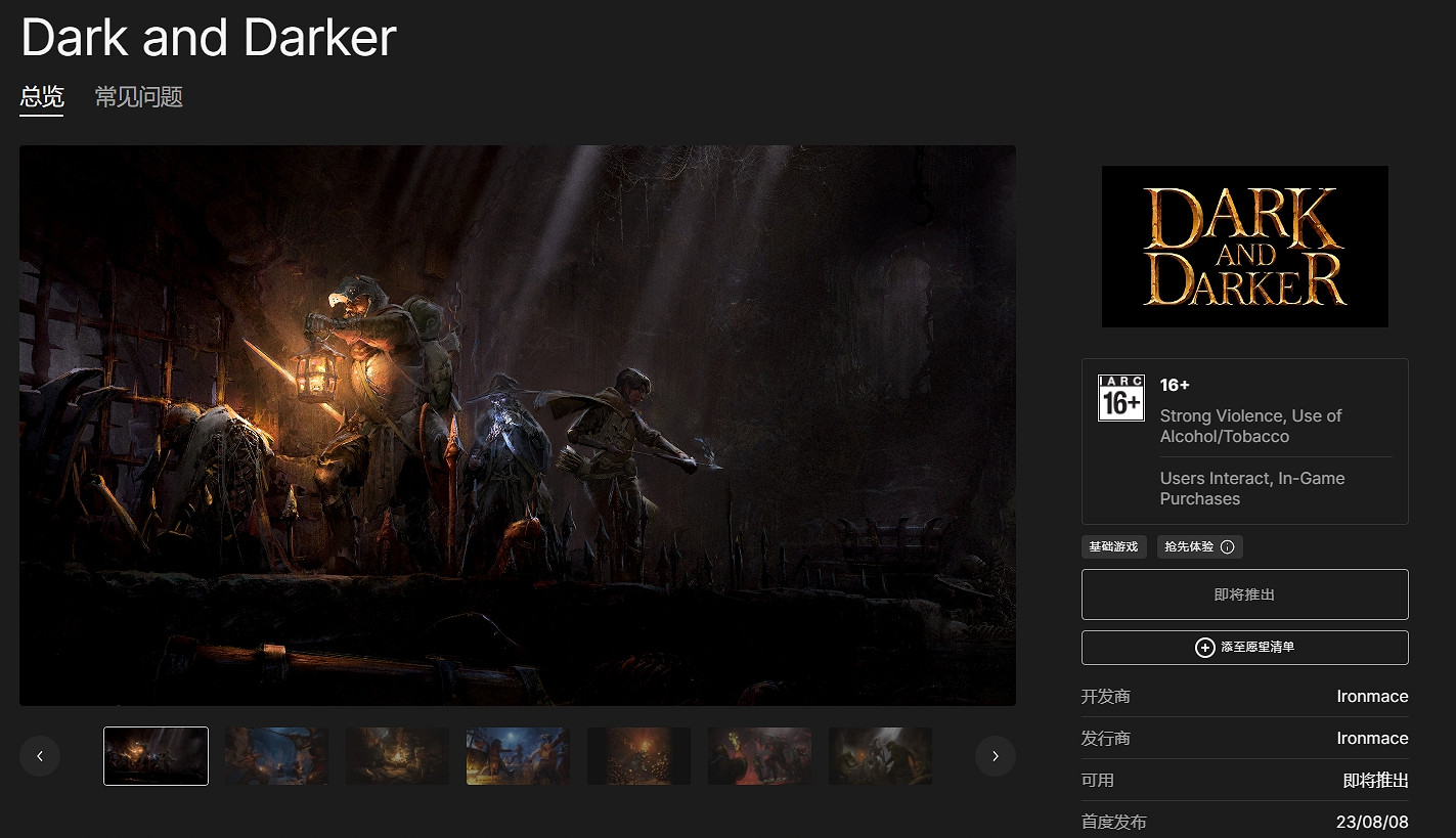 從Steam下架一年後 《Dark and Darker》登陸了Epic 從Steam下架一年後 《Dark and Darker》登陸了Epic