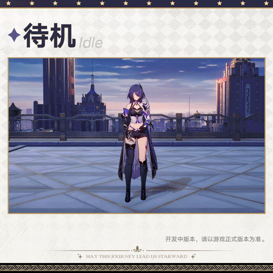 《崩壞：星穹鐵道》2.1版本新角色前瞻“黃泉”