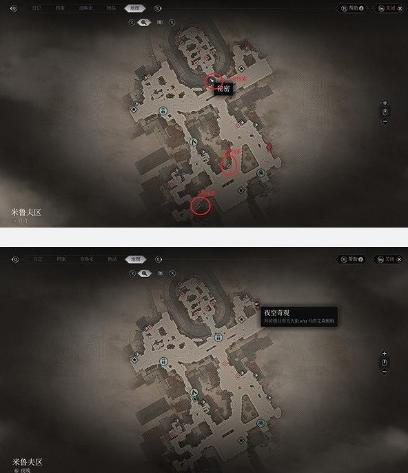 《奇喚士》米魯夫區地標分享