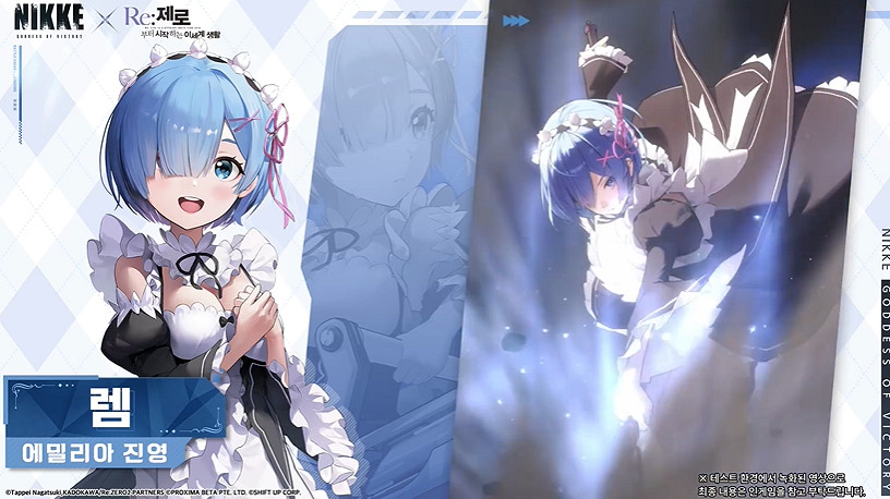 《妮姬:勝利女神》蕾姆動作展示：手握機槍的優雅女僕