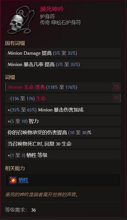《最後紀元》縫合憎惡千萬秒傷死靈法師bd攻略 《最後紀元》縫合憎惡千萬秒傷死靈法師bd攻略