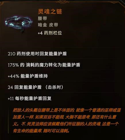 《最後紀元》術士混亂箭BD攻略 《最後紀元》術士混亂箭BD攻略