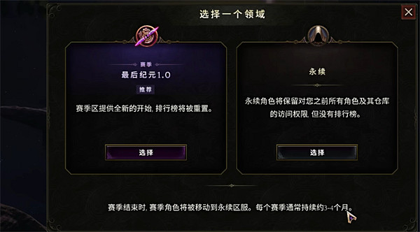 《最後紀元》角色繼承介紹 《最後紀元》角色繼承介紹