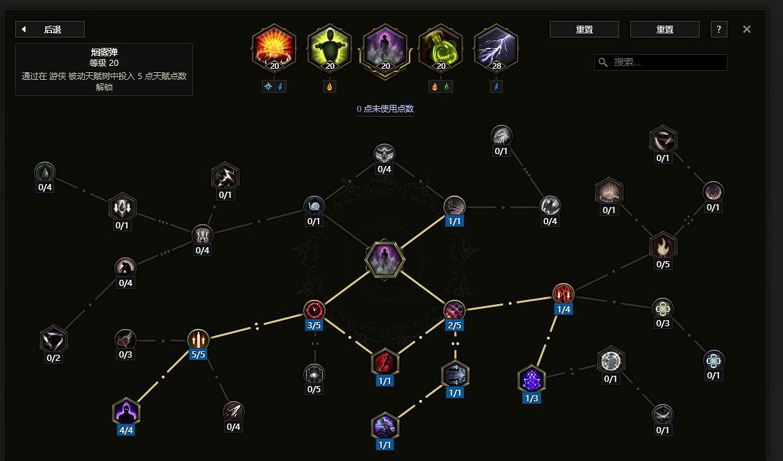 《最後紀元》飛雷神藥爆手神射bd構築攻略 《最後紀元》飛雷神藥爆手神射bd構築攻略