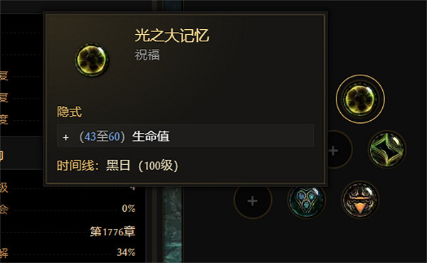 《最後紀元》熔爐衛士流血結算流BD圖文攻略 《最後紀元》熔爐衛士流血結算流BD圖文攻略