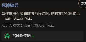 《最後紀元》死靈縫合憎惡BD圖文攻略 《最後紀元》死靈縫合憎惡BD圖文攻略