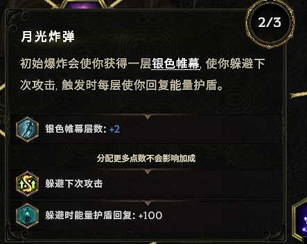 《最後紀元》馴鷹者影子轟炸流BD圖文攻略 《最後紀元》馴鷹者影子轟炸流BD圖文攻略