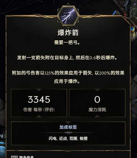 《最後紀元》萬盾爆炸箭陷阱神射BD圖文攻略