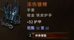 《最後紀元》死靈召喚女王腰帶攻略