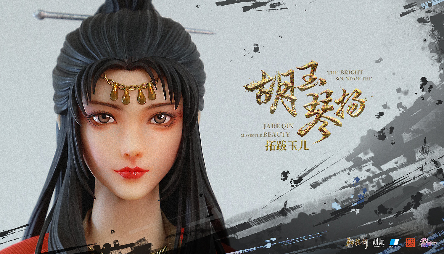 《軒轅劍》系列首款兵人上線 拓跋玉兒可動手辦開定 《軒轅劍》系列首款兵人上線 拓跋玉兒可動手辦開定