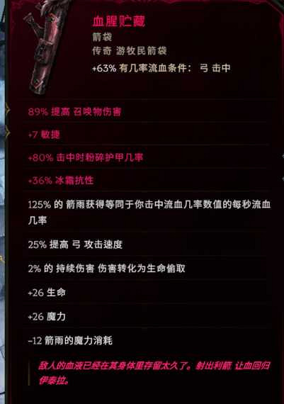 《最後紀元》馴鷹者影子轟炸流BD圖文攻略