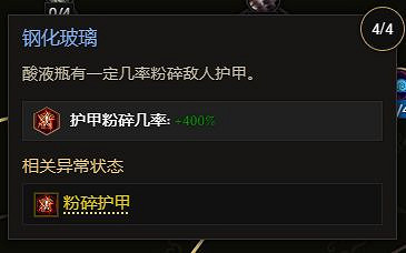 《最後紀元》飛雷神藥爆手神射bd構築攻略 《最後紀元》飛雷神藥爆手神射bd構築攻略