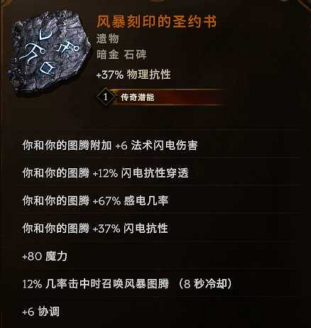 《最後紀元》低血薩滿龍卷冰風暴BD圖文攻略 《最後紀元》低血薩滿龍卷冰風暴BD圖文攻略