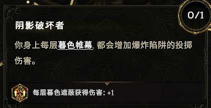 《最後紀元》馴鷹者影子轟炸流BD圖文攻略 《最後紀元》馴鷹者影子轟炸流BD圖文攻略