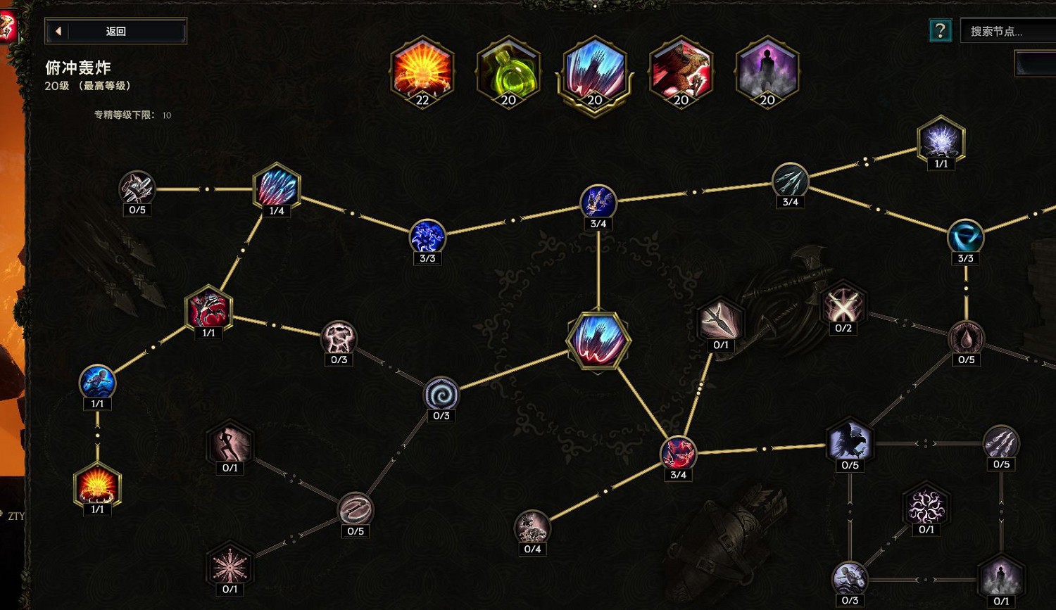 《最後紀元》陷阱酸液瓶馴鷹者bd構築攻略 《最後紀元》陷阱酸液瓶馴鷹者bd構築攻略
