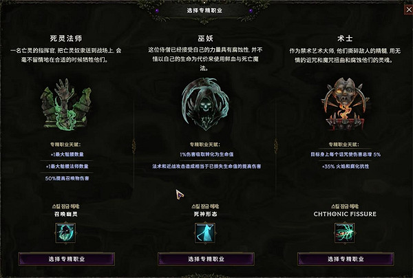 《最後紀元》轉術士方法