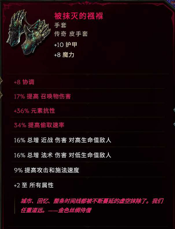 《最後紀元》元素新星符文師BD圖文攻略