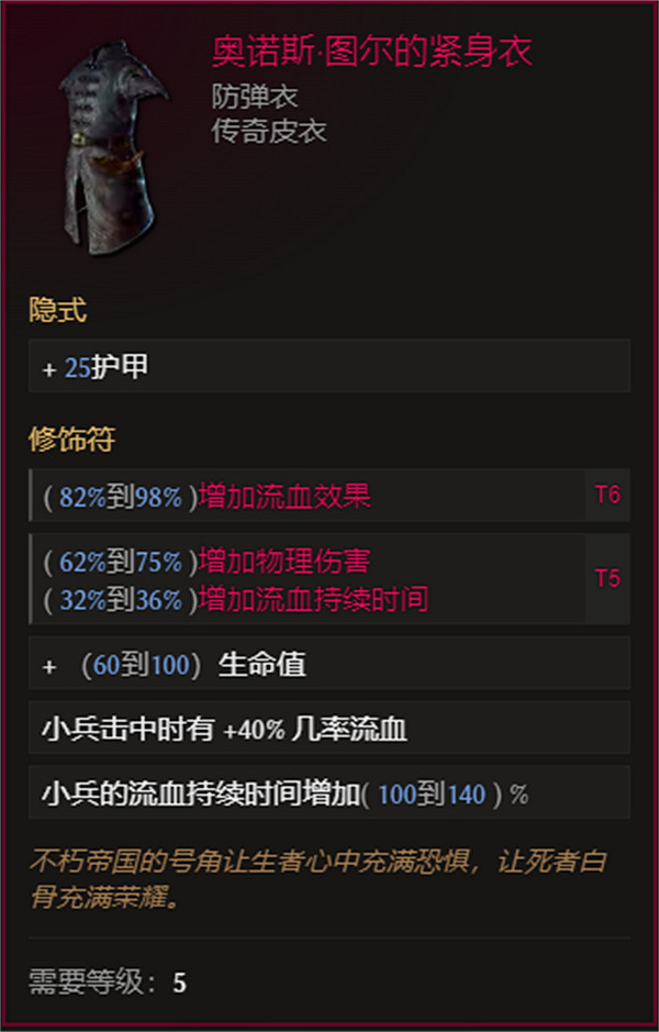 《最後紀元》熔爐衛士流血結算流BD圖文攻略 《最後紀元》熔爐衛士流血結算流BD圖文攻略