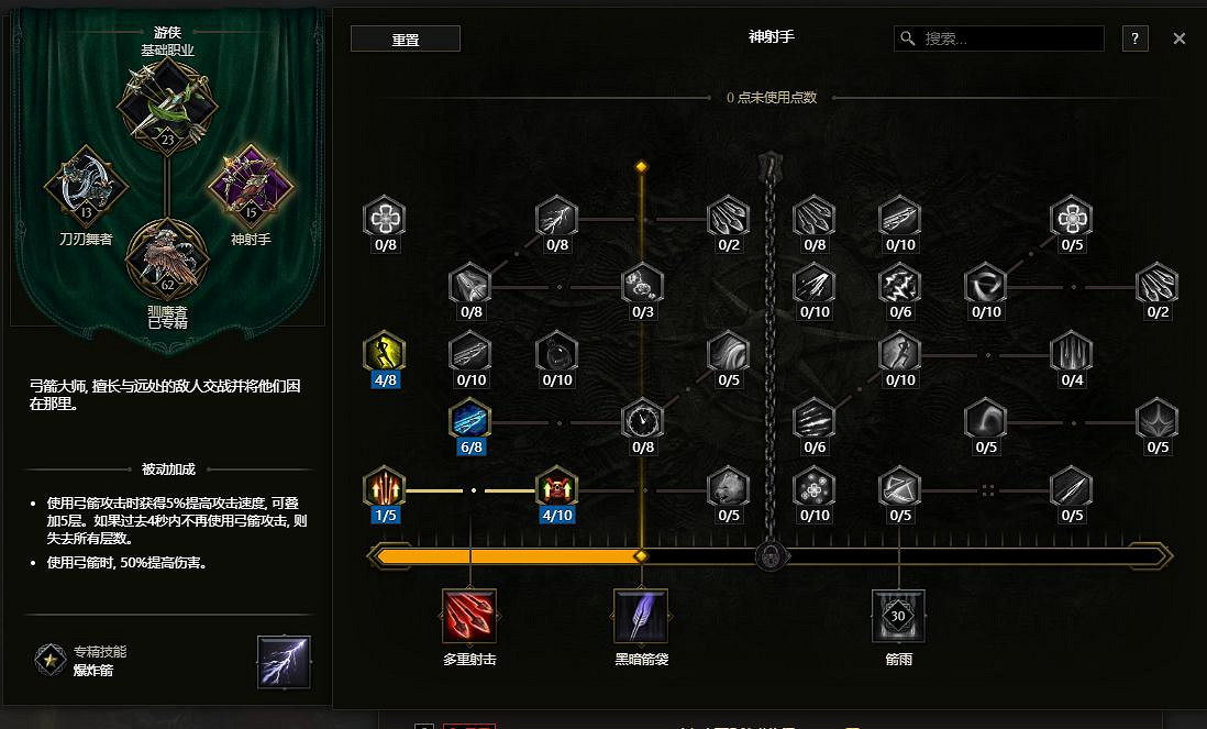 《最後紀元》陷阱酸液瓶馴鷹者bd構築攻略 《最後紀元》陷阱酸液瓶馴鷹者bd構築攻略