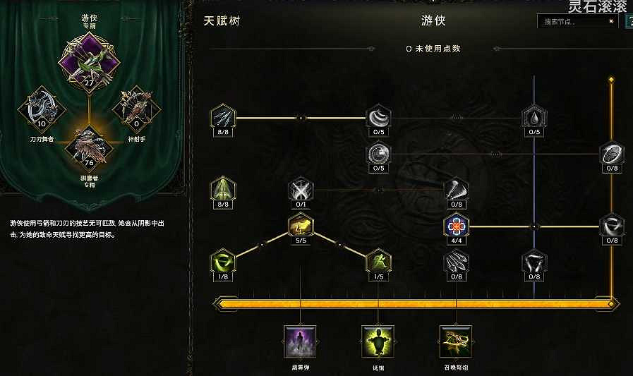 《最後紀元》馴鷹者影子轟炸流BD圖文攻略