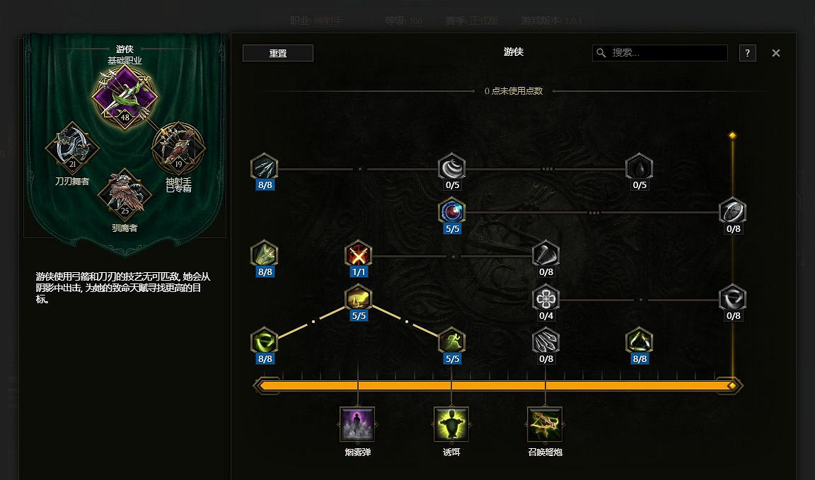 《最後紀元》飛雷神藥爆手神射bd構築攻略 《最後紀元》飛雷神藥爆手神射bd構築攻略